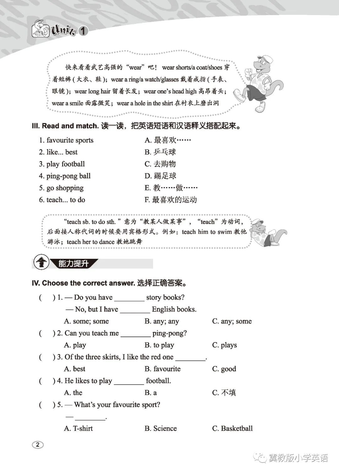 为什么篮球锦标赛是检验训练成果的好机会_1